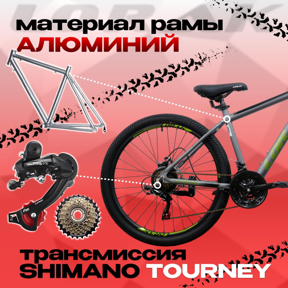 LORAK MAX 150 Матовый Серый/Зелёный 17р (на рост 155-173)